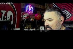 拓媒分析：很多人不喜欢选杨瀚森这个操作，但这都是事后诸葛亮！